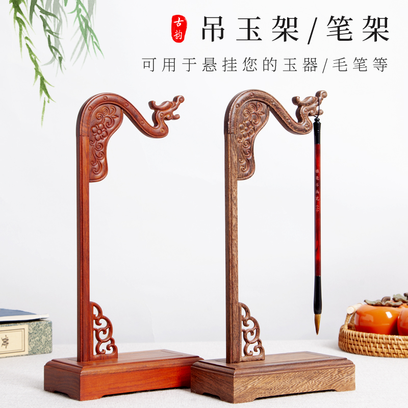 中式玉架毛笔架鸡翅木红檀
