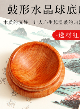 红木葫芦底座实木中式红檀文玩