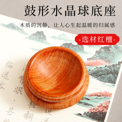 红木葫芦底座实木中式红檀文玩