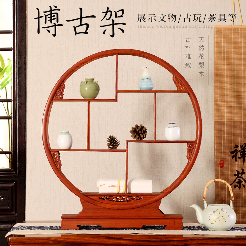 红花梨圆形博古架置物架