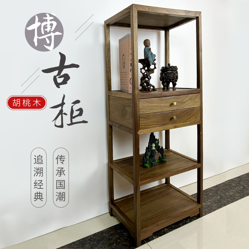 实木黑胡桃木带抽置物架展示架博古架多宝阁新中式茶杯茶具收纳柜