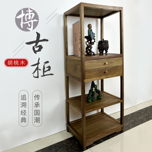 实木黑胡桃木带抽置物架展示架博古架多宝阁新中式茶杯茶具收纳柜
