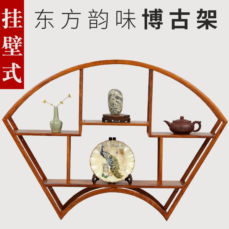 花梨木博古架实木中式挂壁大扇形多宝阁茶具茶叶架摆件架古董架子