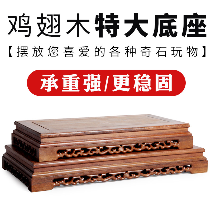 红木底座实木长方形底座图片