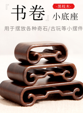 红木雕刻工艺品印章底座