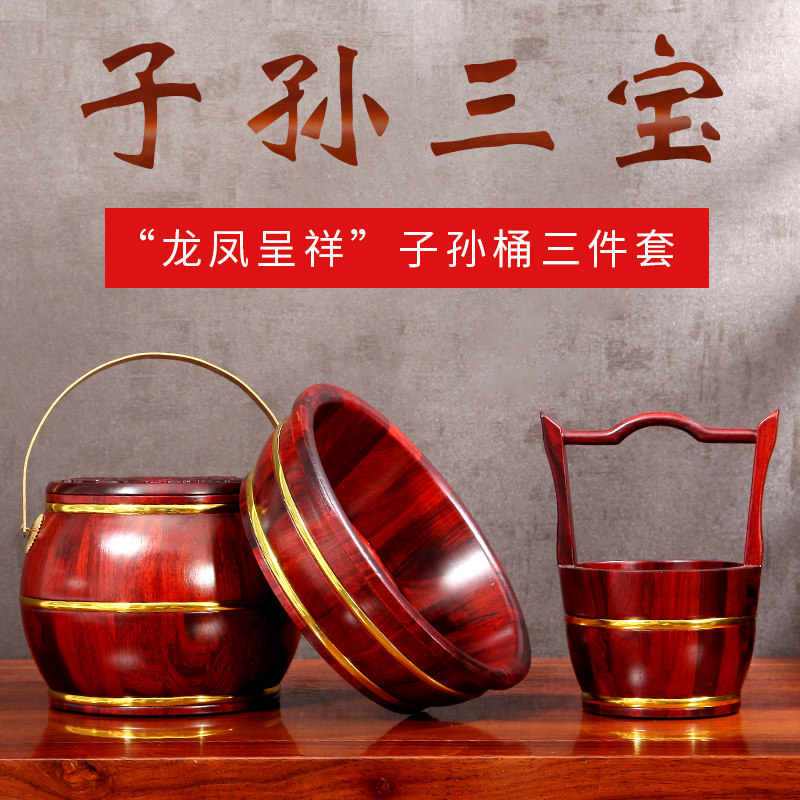 结婚床礼品红酸枝子孙桶三件套中式红木陪嫁用品马桶实木大号套装