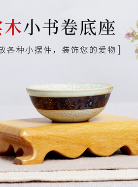 实木小书卷底座摆件工艺品