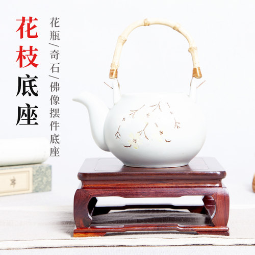 花枝木奇石盆景摆件底座