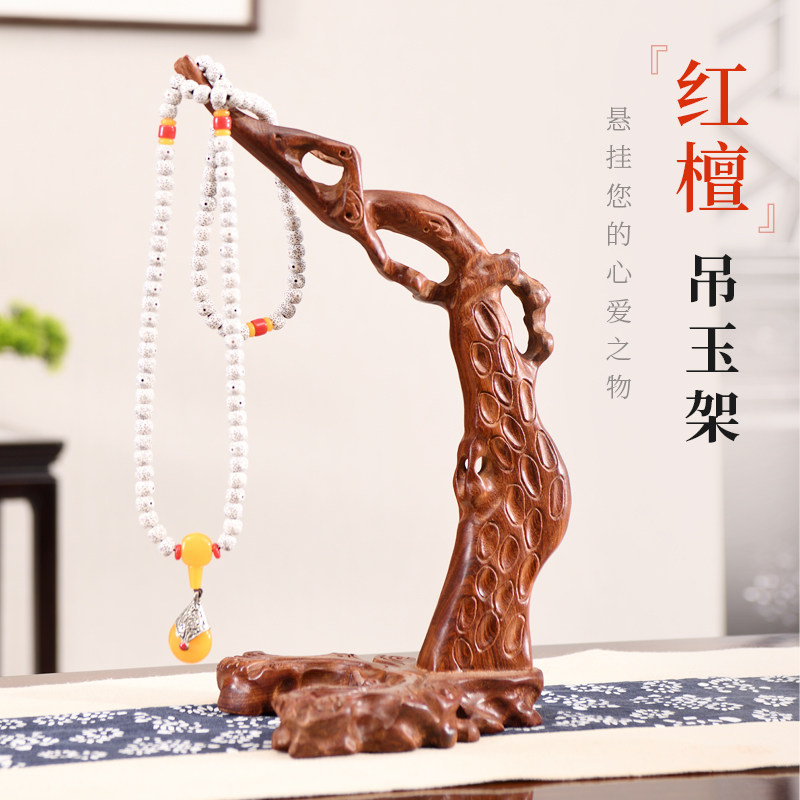 红檀玉器展示架首饰架吊玉架
