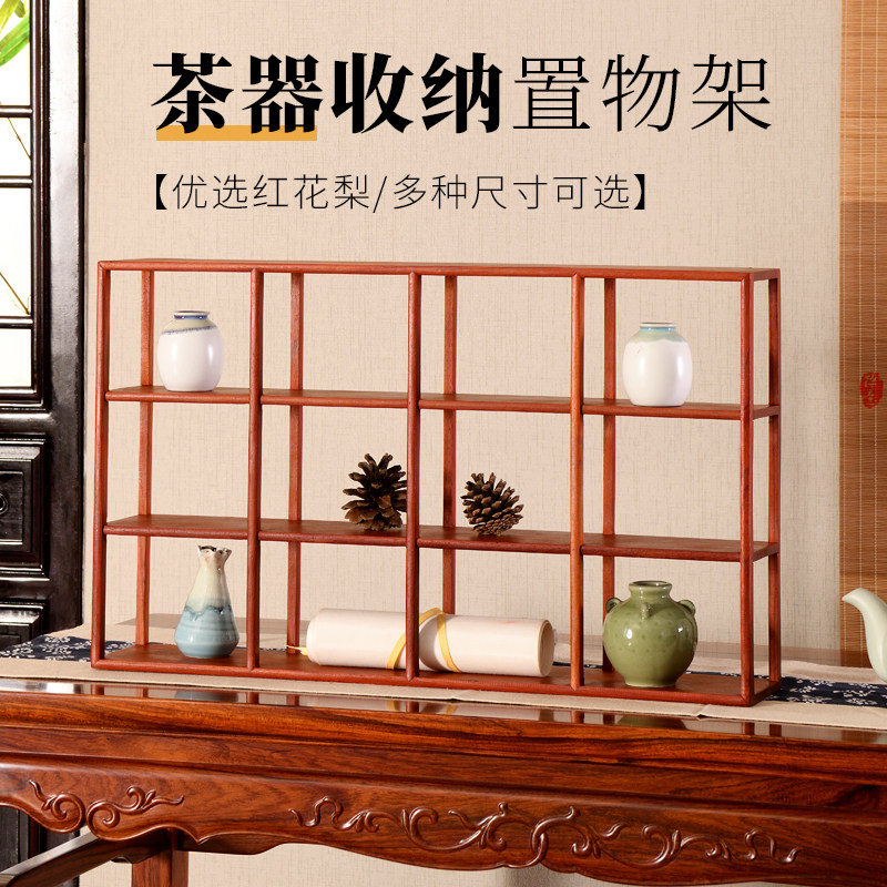 红花梨格子博古架置物架