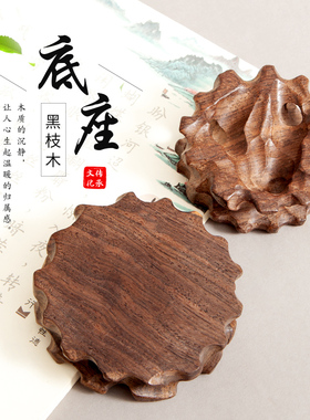 黑枝木花盆花瓶木托红木雕刻