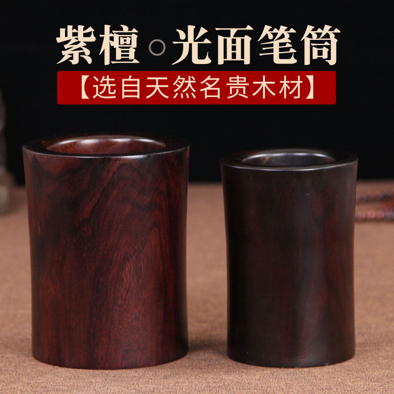 摆件光面笔筒复古红木雕刻