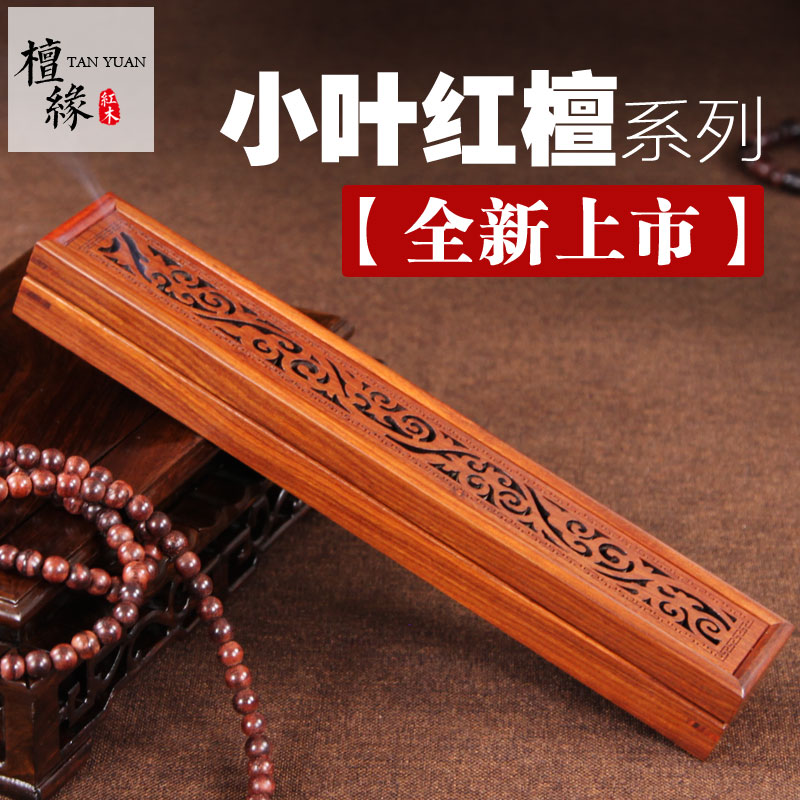 红木质卧香盒小叶红檀香薰炉线香炉镂空熏香礼盒套装香道用品送礼