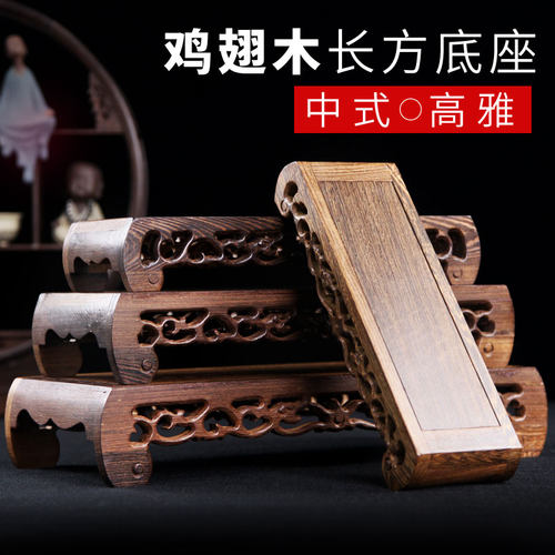 红木工艺品长方形佛像底座