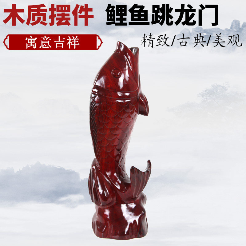 鲜花鲤鱼跳龙门红木雕刻件包邮