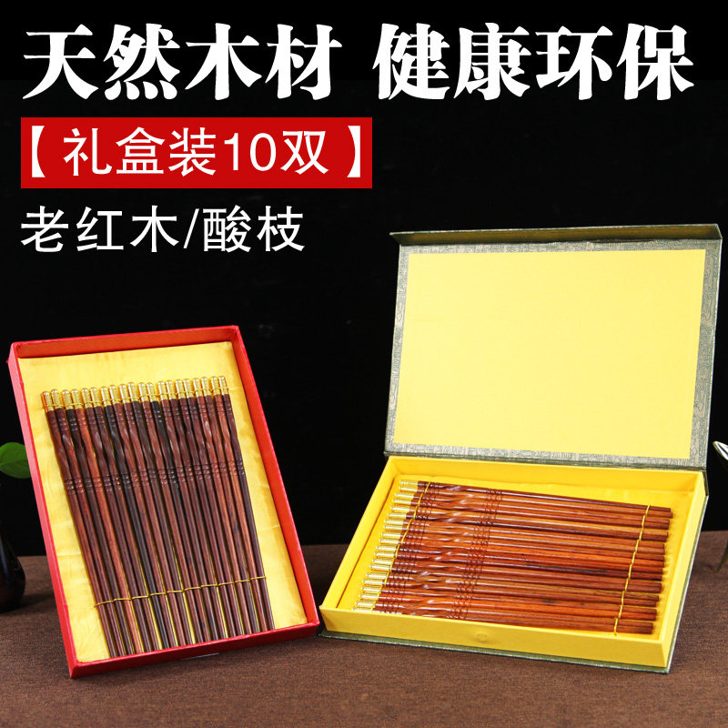 天然送礼中式风筷子