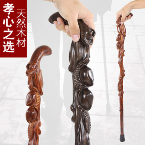 实木拐杖黑檀木红木老人拐杖小叶红檀老年人拐棍整体寿桃防滑手杖
