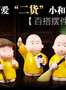 汽车饰品可爱风佛道小和尚底座