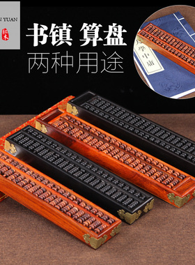 红木珠心算风水摆件工艺品