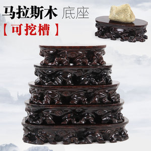 红木根雕底座实木奇石玉器底座可挖槽花盆摆件木托椭圆形石头底座