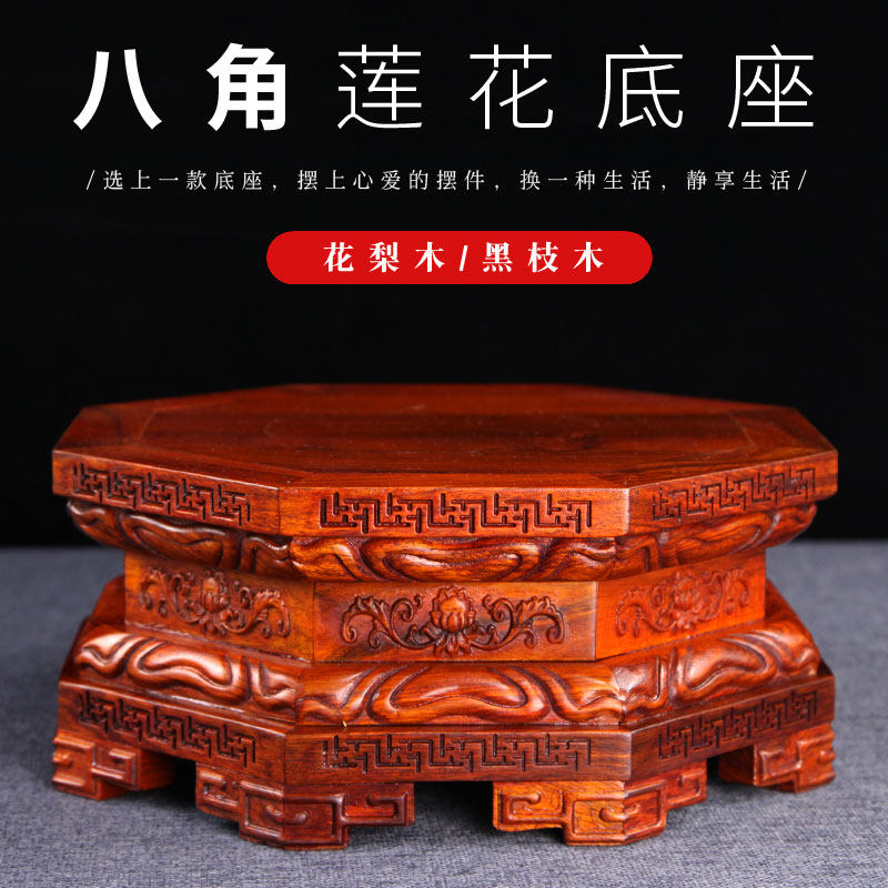 红木观音菩萨关公玉石佛像底座