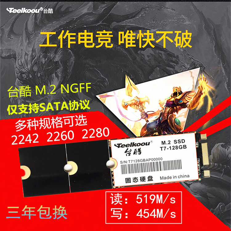 ̨¿á M.2¹Ì̬ӲÅÌSSD128G̨ʽ»ú±Ê¼Ç±¾2280NGFF¹Ì̬256G2242SATA3