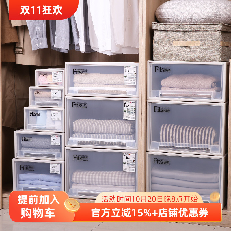 天马收纳箱组合叠加式抽屉