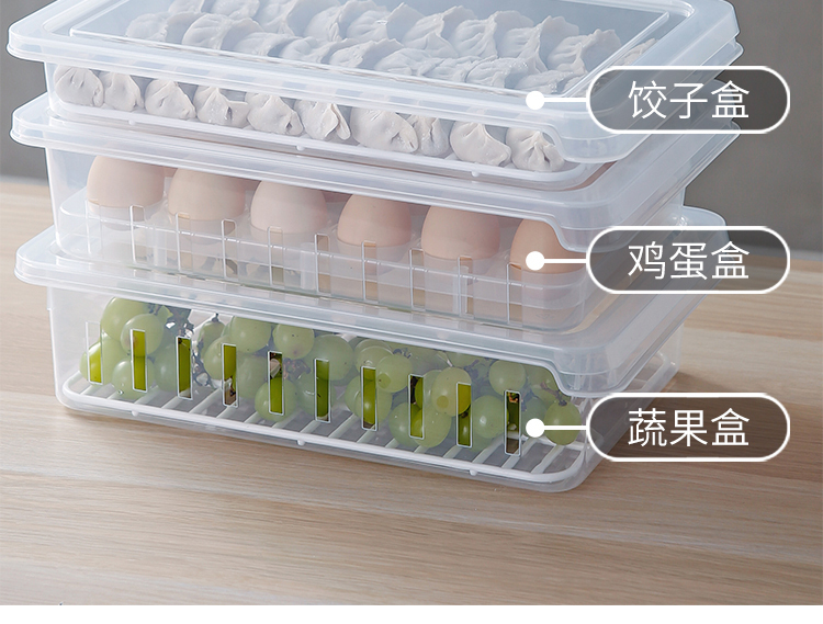 天马冰箱收纳馄饨带盖塑料盒