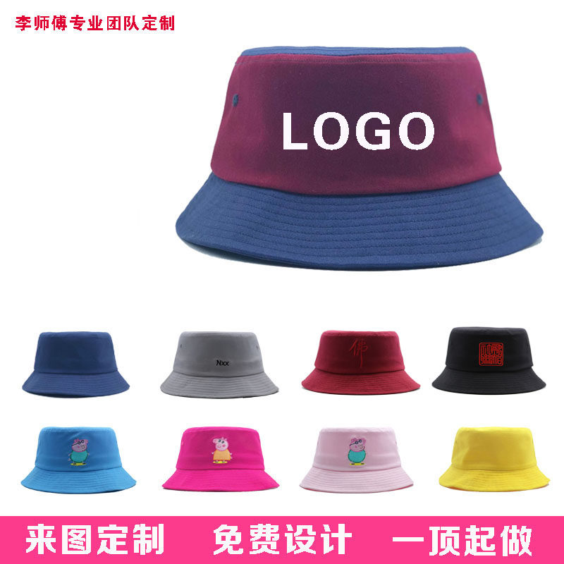渔夫帽定制logo印刺绣男女纯帽子