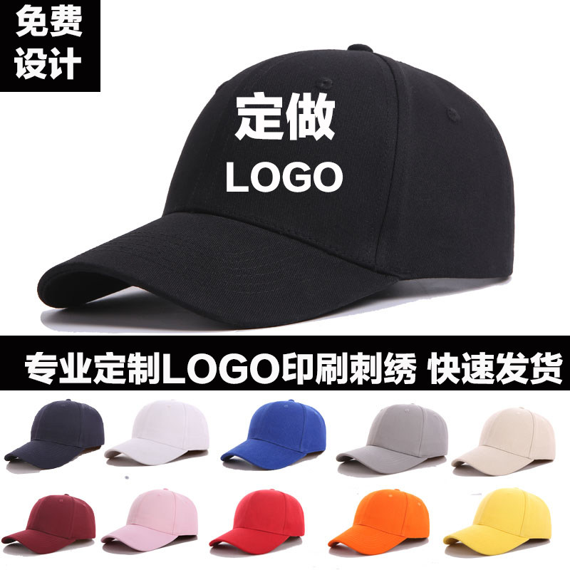 印字学生嘻哈棒球帽定制logo定做