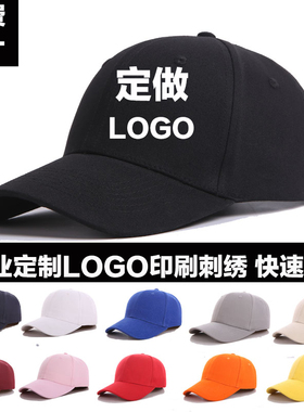 印字学生嘻哈棒球帽定制logo定做