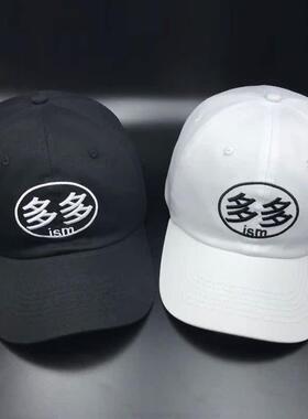 韩国吴赫同款潮牌刺绣多多中文软顶City BOY棒球帽鸭舌帽男女帽子