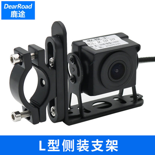 左右侧固定可旋转摄像头支架鹿途