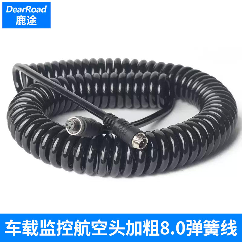 鹿途半挂车航空头加粗弹簧线 倒车影像摄像头视频监控连接螺旋线