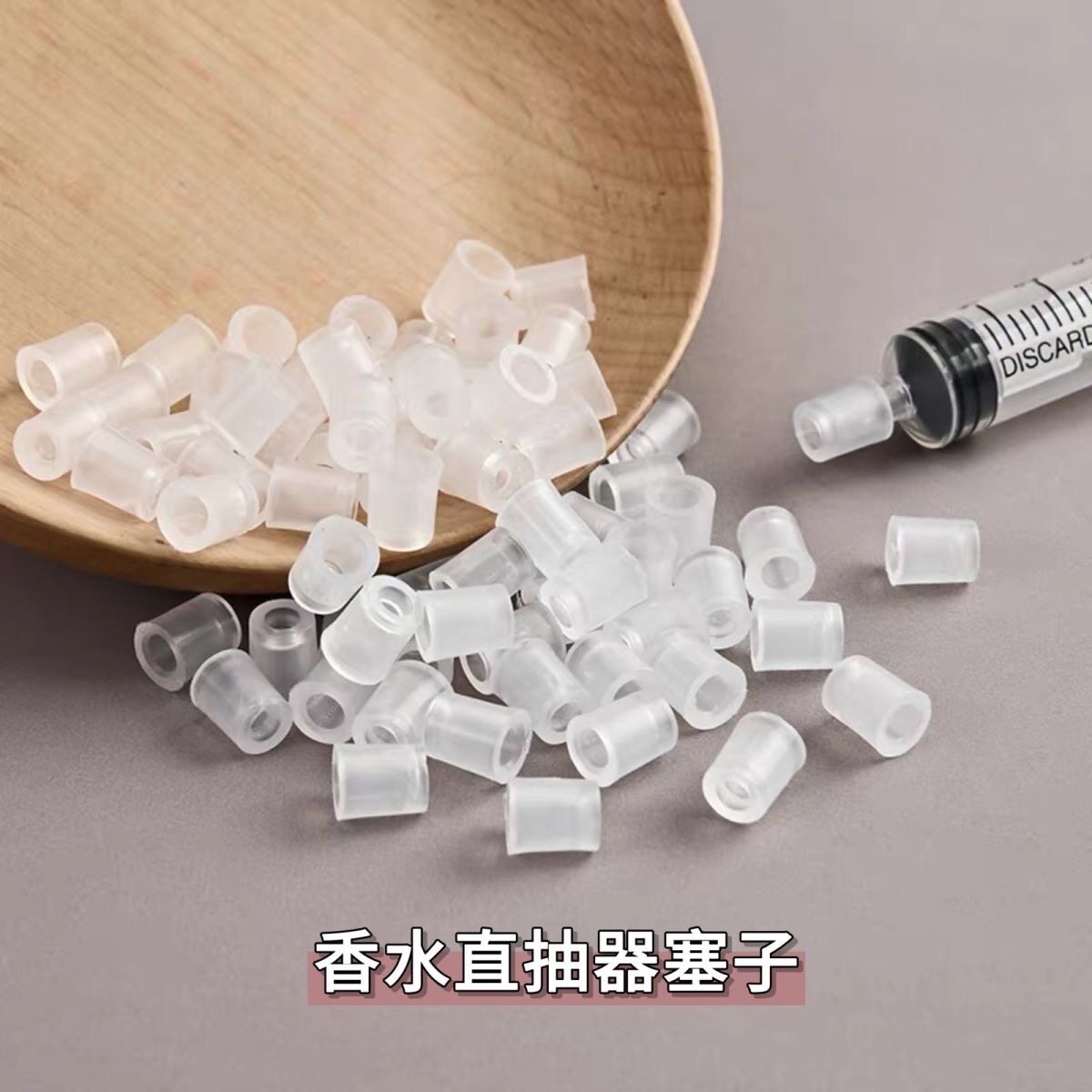 香水直抽器塞子分装工具转换器转接头多件套分装器