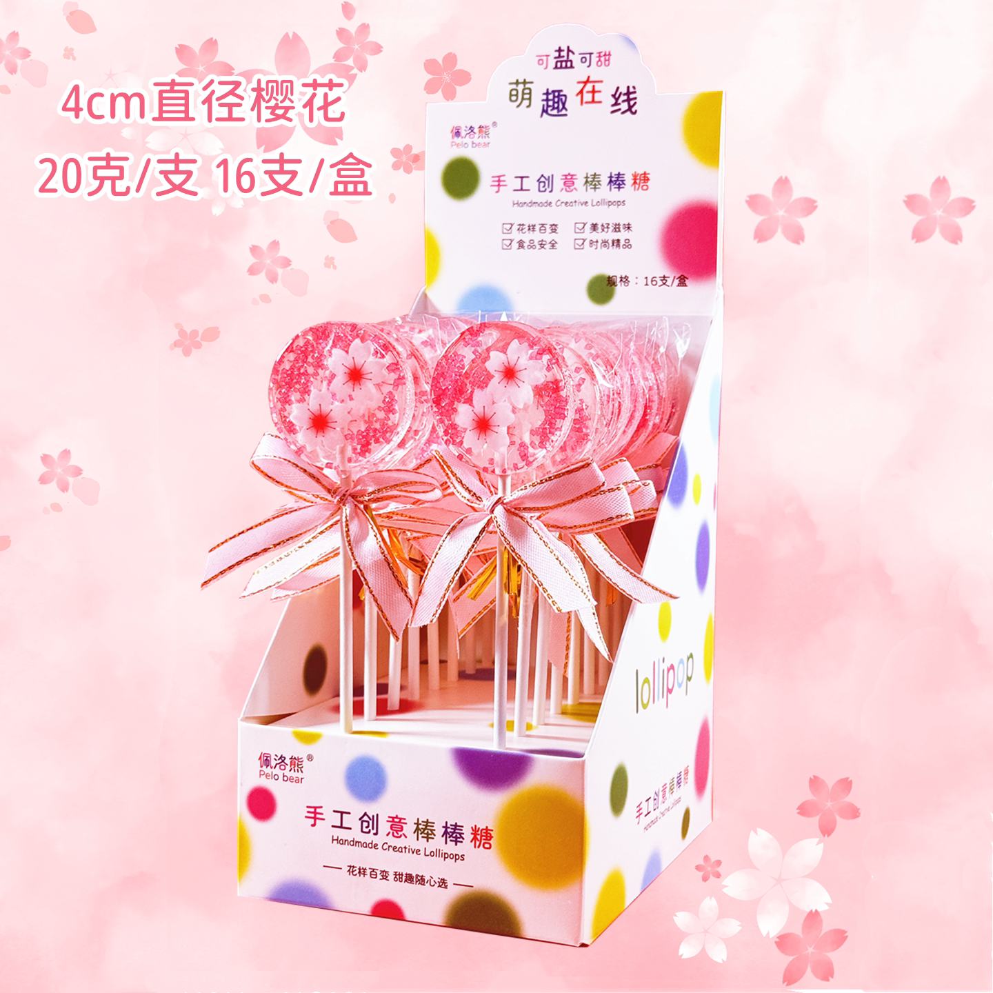 盒装星空创意网红樱花棒棒糖海豚生日颜值少女心可爱小零食樱花节