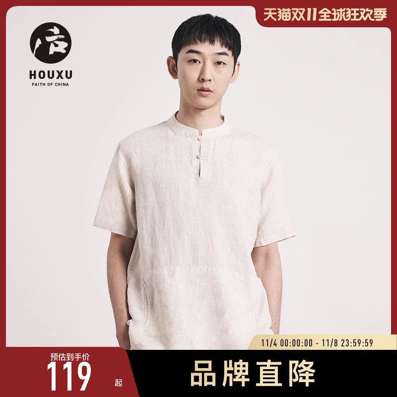 后序【纯亚麻系列】中国风亚麻短袖T恤男夏季高端新中式男装上衣