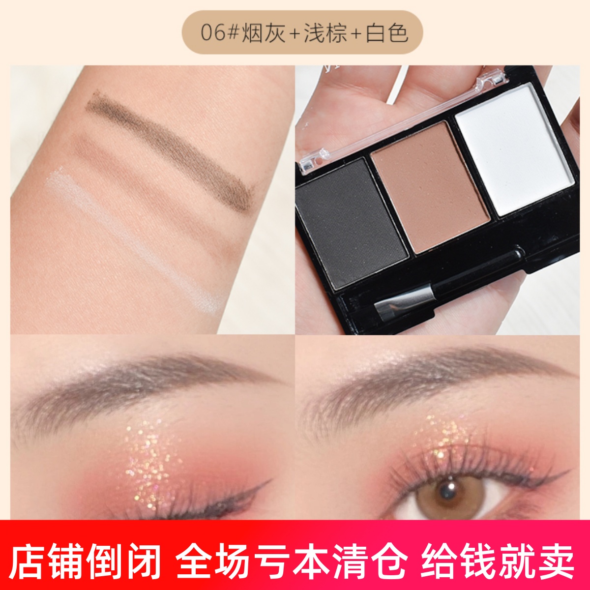 三色持久防水防汗眉粉