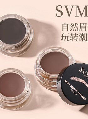 速干单色防水防汗染眉膏