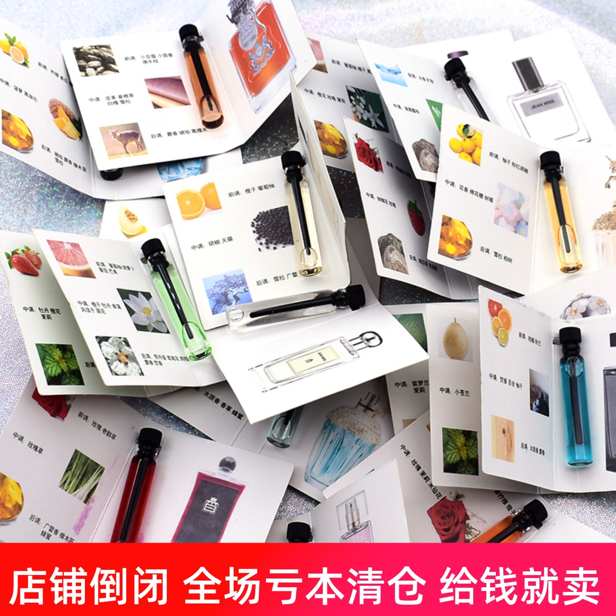 正品大牌女士持久淡香试用装