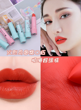 清仓亏本 口红女防水不掉色持久滋润保湿正红色显白平价学生唇膏