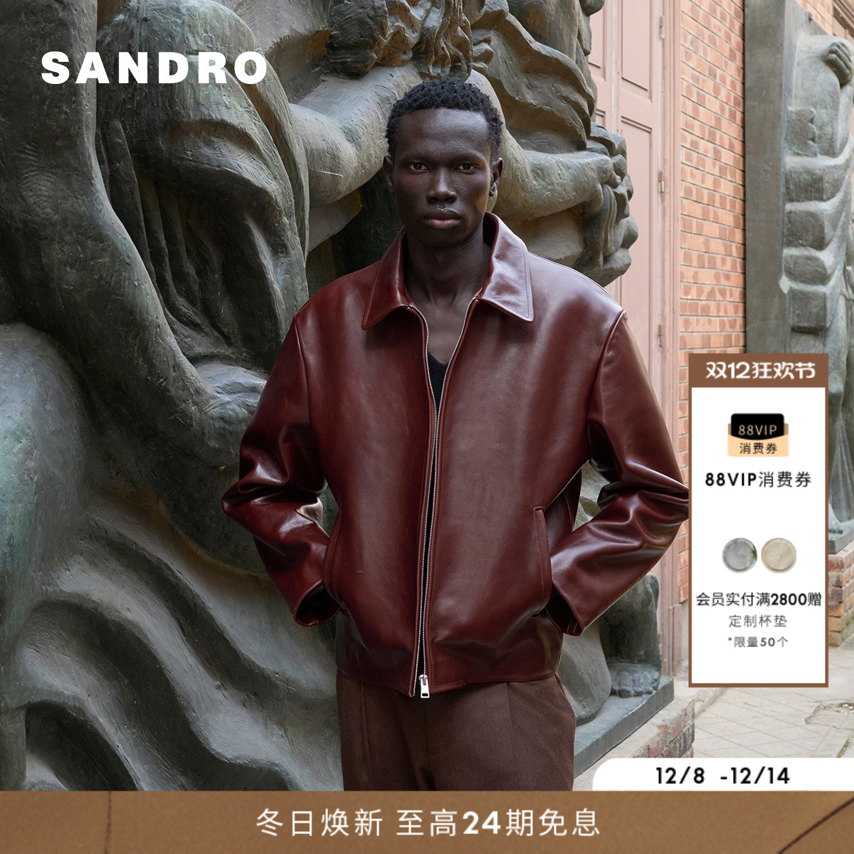 SANDRO男装法式牛皮革夹克外套