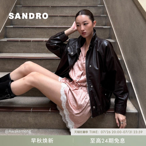 SANDROA字蕾丝拼接短裤