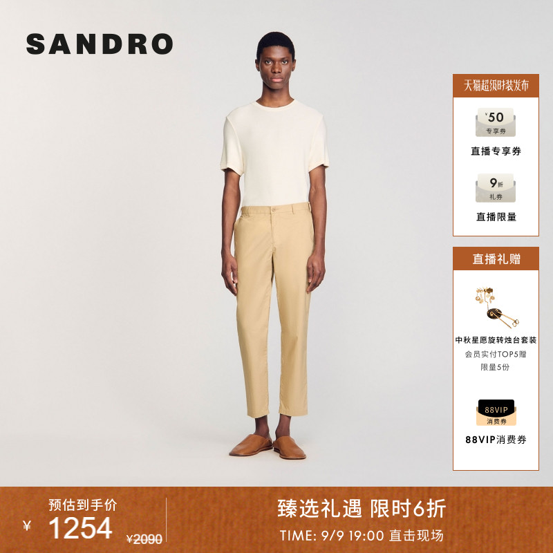 新品首降丨SANDRO法式男装时尚棉质卡其色双口袋设计直筒长裤