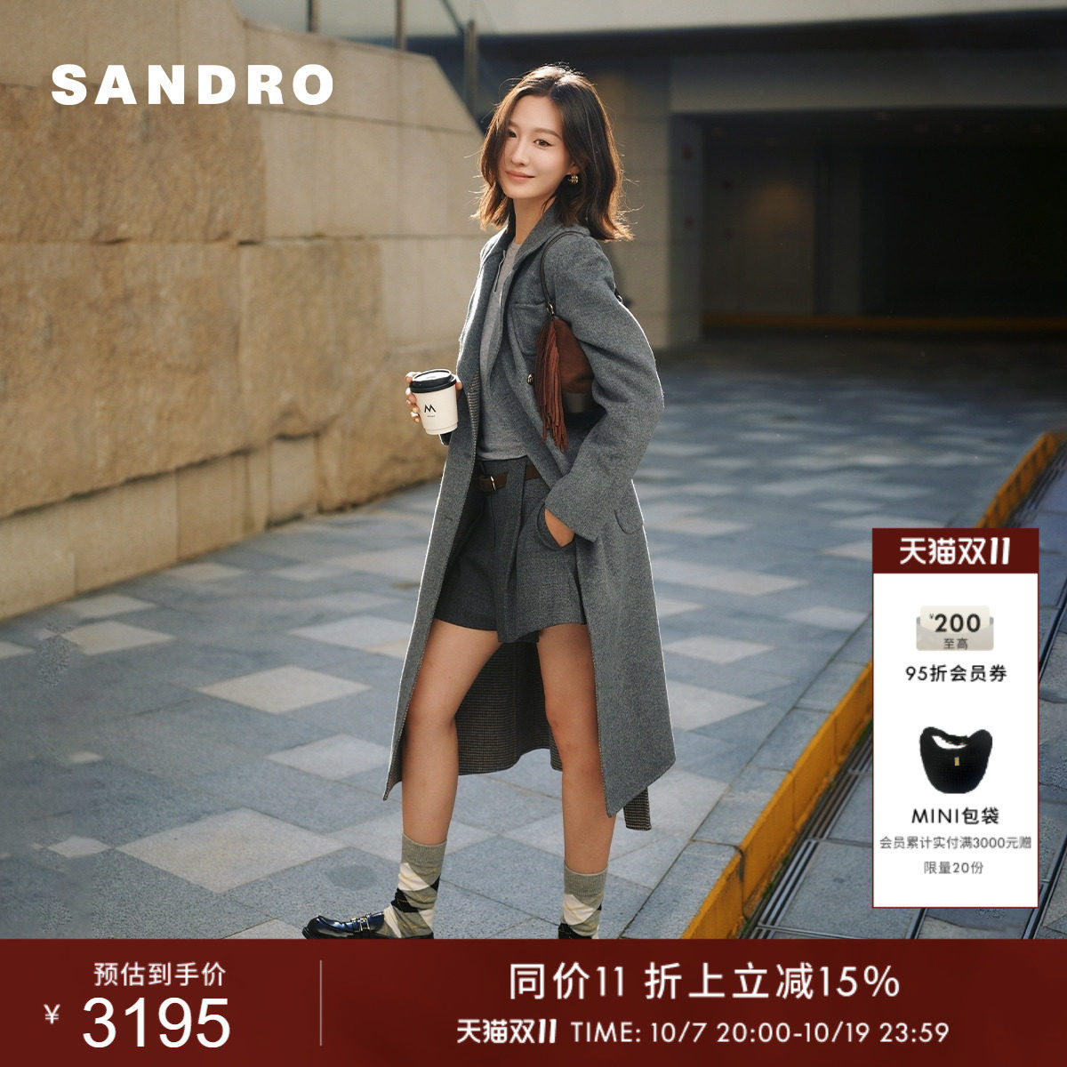 SANDRO博主同款女装法式时尚都市游牧绵羊毛翻领长款系带毛呢外套