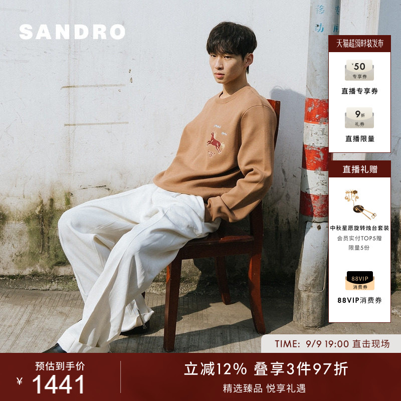 SANDRO白色中高腰阔腿牛仔裤图片