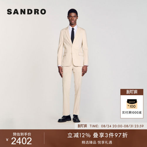 SANDRO男装法式象牙白西装外套