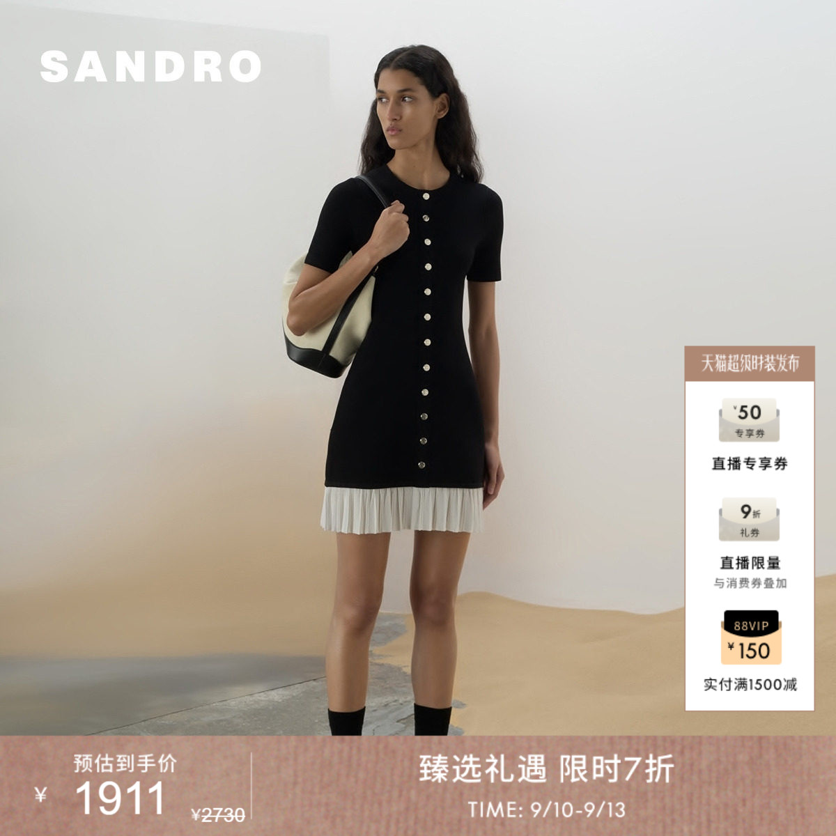 SANDRO扣饰黑白撞色百褶连衣裙图片
