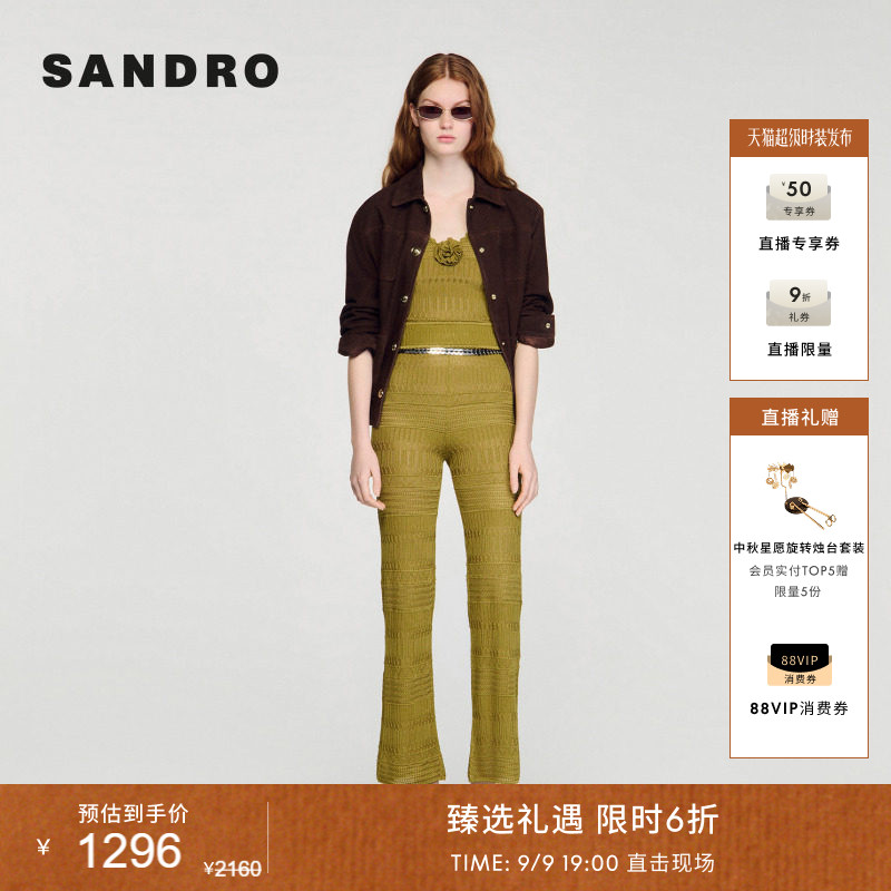 SANDRO镂空微喇针织长裤图片