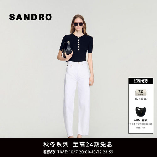 SANDRO撞色纽扣坑条针织上衣